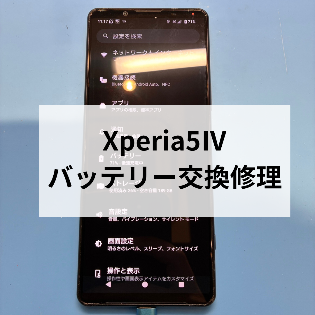 画面線有り】SONY XPERIA 5 IV バッテリー容量90％以上! Xperia 5 Ⅳ